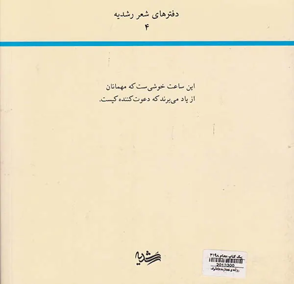 روزنامه ی تبعید